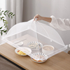 日本饭桌盖菜罩家用折叠餐桌罩防尘防蝇饭菜罩剩菜食物网罩子