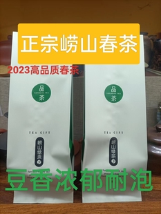 崂山绿茶2023，新茶春茶，山东特产，特级散装，250克豌豆浓香型