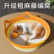 网红藤编猫窝四季通用夏天编织猫咪，用品睡觉用垫子，狗窝夏季宠物床