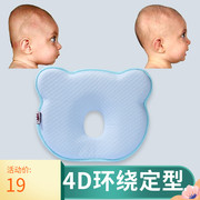 婴儿枕头0-1岁新生儿，纠正矫正头型宝宝防偏头，圆头定型枕纯棉透气