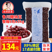 鲁川糖纳豆3kg糖蜜糖纳红豆奶茶双皮奶专用红豆整箱发6包