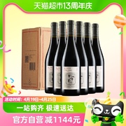 拉菲奥希耶徽纹干红葡萄酒750ml*6整箱装法国红酒