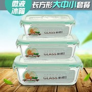 耐热玻璃饭盒便当盒玻璃碗高温，微波炉专用饭盒，密封食品水果保鲜h