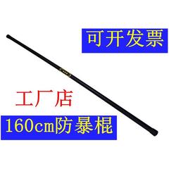 防暴棍棒保安执勤防爆防身武器棍校园安保PC1.6米加长巡逻齐眉棍