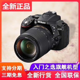 Nikon/尼康D5300 D5500 D5600D3400单反照相机入门级高清数码