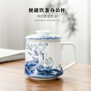 陶瓷泡茶杯狐青花瓷带盖过滤茶水分离杯办公室茶杯个人专用水杯子