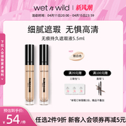 wetnwild湿又野无痕持妆遮瑕液遮痘印瑕疵法令纹色斑暗沉