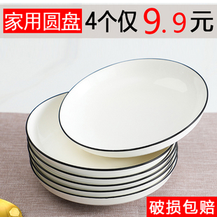 菜盘子圆形碟子陶瓷盘子创意，个性家用网红早餐，盘子北欧ins风餐具