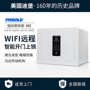 diebold迪堡2022保险柜家用小型智能wifi远程开门30cm指纹密码保管箱，防盗入墙床头柜全钢办公室保险箱mz