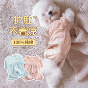 连体护肚包肚衣狗狗衣服春秋四脚春装泰迪比熊博美小型犬宠物睡衣