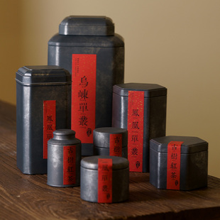 哲明马铁罐(马铁罐)大号茶叶，包装铁盒家用便携迷你金属茶盒密封罐茶叶罐