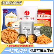 台湾饭团材料全套商用食材选购油条，酥饭团专用米实体店经验送教程