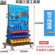 维修方孔工具架挂板挂钩五金收纳洞洞板展示货架移动挂架工具架子