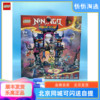 LEGO/乐高幻影忍者系列71813恶狼面具暗影道场益智积木玩具礼物