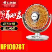 艾美特HF10078T取暖器花篮小太阳家用节能电暖器暖风机暗光烤火炉