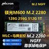 镁光MLC固态硬盘M600 128G256G512G1T 2280 ngff企业级笔记本硬盘