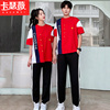 中国红风学生班服套装，春夏季学院风，初中高中校服运动会情侣装短袖