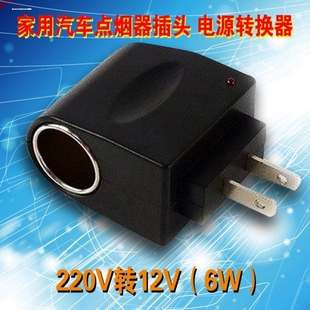 车载吸尘器转换器 家用电源220v转12v 120W变压器 点烟器转换插头