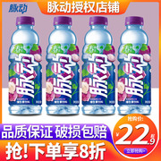 脉动维生素饮料600ml*15瓶整箱批水蜜桃青柠味400