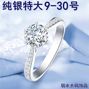 925纯银戒指女大码大号经典，六爪奢华结婚求婚高仿真(高仿真)50分小钻戒