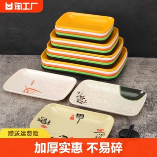 仿瓷肠粉碟子专用盘子，长方形小吃碟烧烤火锅菜盘商用餐具密胺炒菜