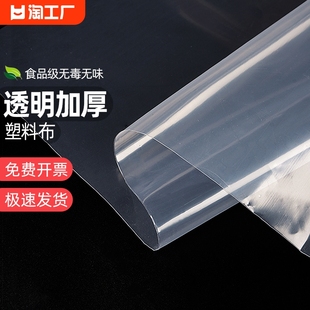 加厚透明塑料布大棚塑料膜防水防雨布防尘封窗装修保温薄膜塑料纸