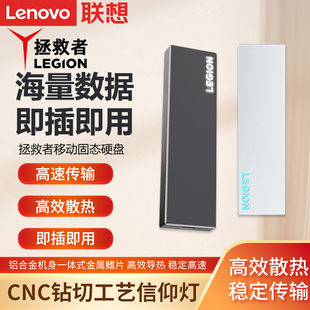 联想拯救者ls1移动固态硬盘，512g大容量usb3.2高速存储u盘1t