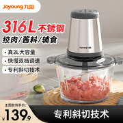 九阳绞肉机家用全自动多功能小型料理搅拌机绞馅碎肉机