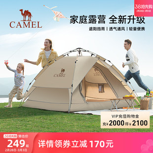 骆驼帐篷户外便携式折叠3-4人自动速开露营野营野餐防雨加厚防晒