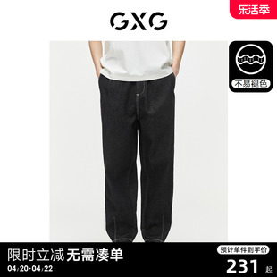 GXG男装 不易褪色牛仔裤明线设计长裤百搭时尚裤子 2024夏季