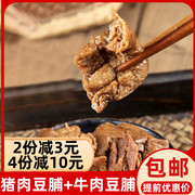 嚼友猪肉豆脯五香香辣味牛肉，豆腐干300g宁德福安网红零食小吃特产