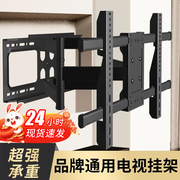 通用电视机伸缩挂架壁挂，折叠旋转支架适用于创维海信小米索尼75寸
