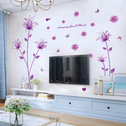 紫色花电视墙背景墙贴自粘卧室，床头墙上墙面，装饰贴纸创意墙壁贴画