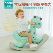 宝宝摇椅马婴儿塑料摇摇马大号加厚儿童玩具1-2周岁礼物小木马车
