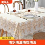 桌布防水防烫防油免洗pvc家用餐桌布茶几桌垫长方形台布蕾丝烫金