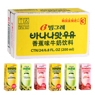 韩国进口 宾格瑞banana香蕉牛奶饮料24盒儿童饮品零食早餐乳品