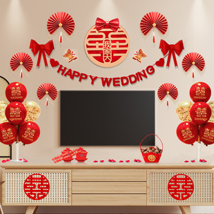 婚房布置套装结婚装饰客厅背景墙拉花网红女方新房婚庆高级感房间