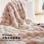高级感兔毛绒毛毯冬季加厚午睡小被子办公室披肩毯沙发盖毯床上用