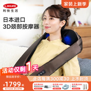 利快日本doctorair3d进口颈部按摩器多功能，家用脖子按摩仪豪华版