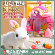 儿童电动毛绒小白兔玩具女孩小兔子宠物走路会叫宝宝生日六一礼物