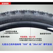 大建K849自行车轮胎24/26x1.95/2.1山地车外胎加厚耐磨越野52-559