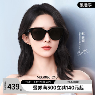 陌森墨镜女2024年赵丽颖同款防晒防紫外线猫眼太阳镜MS3086