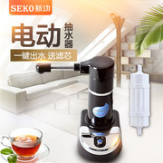 Seko/新功自动上水器S3台式抽水器桶装水加水器一键台式吸水器茶