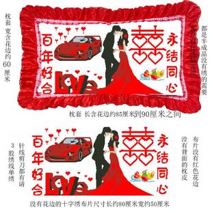 5d十字绣枕头套一对印花情侣结婚可爱喜庆枕头孔雀简单自己绣