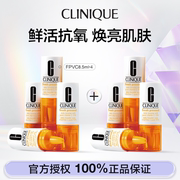 自营Clinique/倩碧维C安瓶面部精华液8.5ml*4抗氧焕亮去暗沉