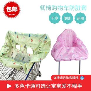 婴幼儿超市购物车垫车套高脚餐椅坐垫，儿童保护垫子便携式布套