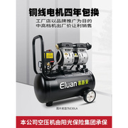 易路安静音气泵空压机小型高压，无油空气压缩机220v木工，喷漆打气泵