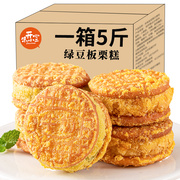 绿豆糕老式板栗酥饼解饿零食整箱，传统糕点小好吃休闲食品独立包装