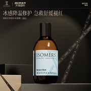 isomers透明质酸面膜涂抹式玻尿酸补水保湿睡眠免洗面膜晒后修复