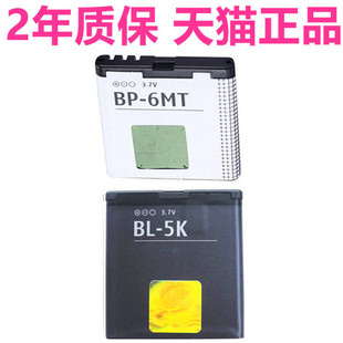 诺基亚n85n86电池n81n82c7-00x76720ce51i手机，bp-6mtbl-5k电板高容量(高容量)大容量原厂商务电芯